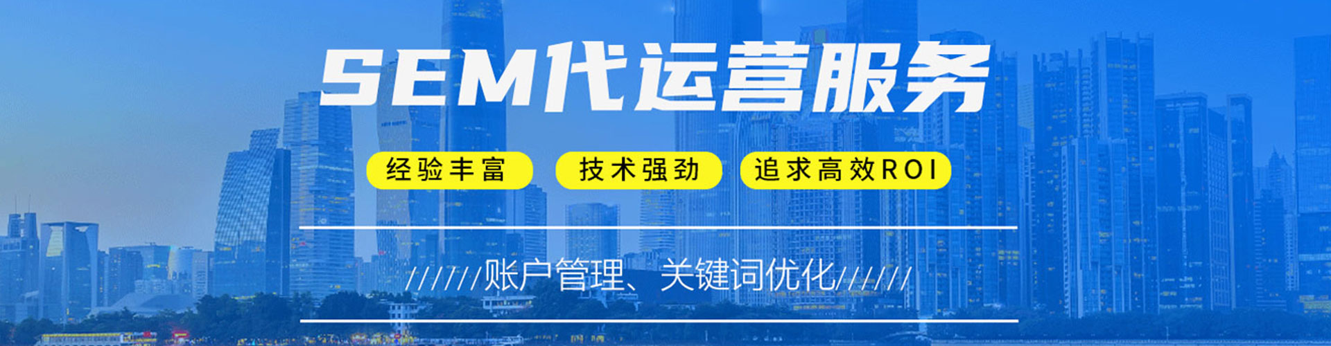 襄都sem外包