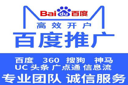 深度解析百度竞价托管外包：企业如何选择合适的外包服务商